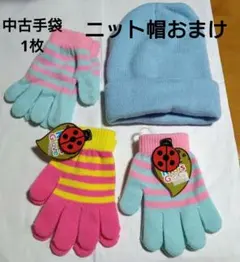 値下げ不可】新品　幼児用　手袋　セット　３枚(1枚中古)　ボーダー　３〜４才程度