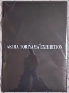 ♡鳥山明　AKIRA TORIYAMA EXHIBITION 複製原画 送料無料』鳥山明 ドラゴンボール 複製原画 DRAGON BALL イラスト額縁