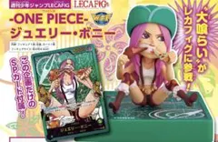 【WCF】ジャンプ応募者全員サービスLECAFIG　ジュエリー・ボニーフィギュア