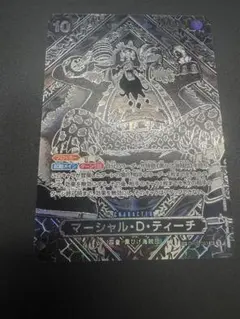 師弟の絆 マーシャル D ティーチ SR 3周年スペシャルカード　銀背景　ワンピ