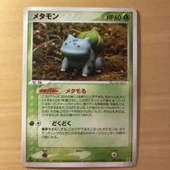 2026年最新】ポケモふどーる メタモンの人気アイテム - メルカリ