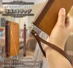 shizukawill　イエローブラウン×ブラウン　携帯ケース専用トラップ