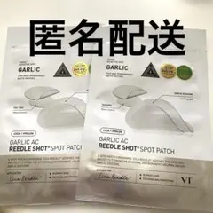 【新品未使用】CICAリードルショット スポットパッチ2袋セットのサムネイル