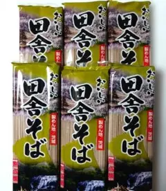 ☆おいしい田舎そば☆(熟成麺)200g6袋 ゆで時間5〜6分のサムネイル