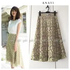 ANAYI リーフオパールプリントフレアスカート 38のサムネイル