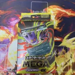 ポケモンカードゲーム スターターセットMEGA メガゲンガーexのサムネイル