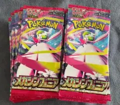 未開封パック 3点セット ポケモンカードゲーム メガシンフォニア