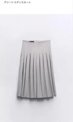 ZARA グレー プリーツミディスカート XS