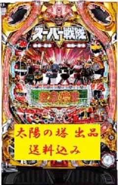 D-SPECデータカウンター付き フルオプションPF炎炎ノ消防隊実機Gフル