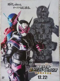 仮面ライダーギーツ 劇場版 映画 ポスター 非売品 限定 - メルカリ