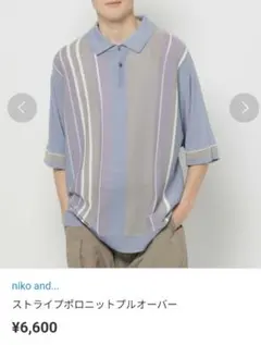 niko and... ストライプポロニットブルオーバー　L