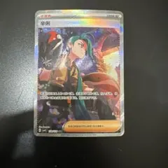 2026年最新】チリ SARの人気アイテム - メルカリ