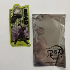 劇場版「鬼滅の刃」無限城編 第一章 猗窩座再来 入場者特典第二弾