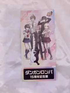 ダンガンロンパ展