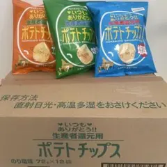 2026年最新】ポテトチップス 袋の人気アイテム - メルカリ
