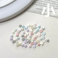 ネイルパーツ 星 スター 量産 ゆめかわ パステル MIX ミックス 小