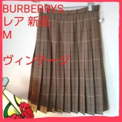 レア♥️新品♥️Burberrys チェックプリーツスカートM ヴィンテージ