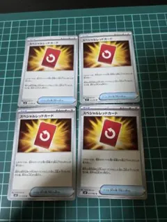 ニンジャスピナースペシャルレッドカード 4枚セットのサムネイル
