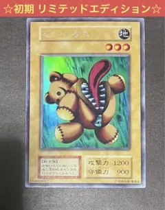 2026年最新】遊戯王 初期 くいぐるみの人気アイテム - メルカリ