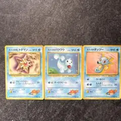 旧裏ポケモンカード ゼニガメ進化セット（わるいカメール、わるい