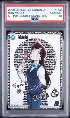 2026年最新】コナン サイン psa10の人気アイテム - メルカリ