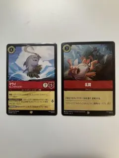 2026年最新】マウイ ロルカナの人気アイテム - メルカリ