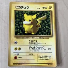 大特価 ピカチュウLv16 ポリゴン ポケモンカードの遊び方プロモ 光沢なし版 大特価 ピカチュウLv16 ポリゴン ポケモンカードの遊び方プロモ 光沢