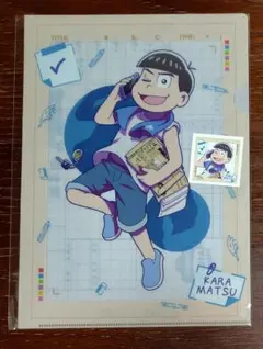 Webくじ おそ松さん カラ松