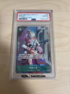 PSA10】ペローナ C [OP10-092] パラレル プロモ - メルカリ