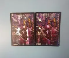 S級不死デッドゾーン/ソニックコマンド/デュエルマスターズ/デュエマ