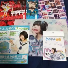 あのちゃん　クリアファイル　あのちゃんねる　ステッカーセット　撮り下ろし　限定品