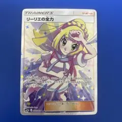 2026年最新】リーリエの全力 srの人気アイテム - メルカリ