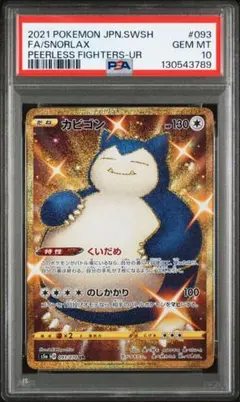 2026年最新】カビゴン urの人気アイテム - メルカリ