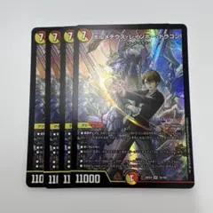 デュエルマスターズ　ボルメテウスレインボードラゴン 4枚