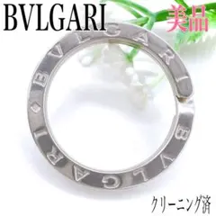 【美品】ブルガリ ダブルロゴ キーリング ネックレストップ シルバー 925