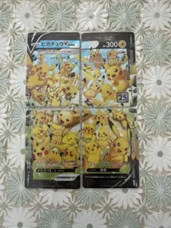 2026年最新】ピカチュウ 4枚の人気アイテム - メルカリ