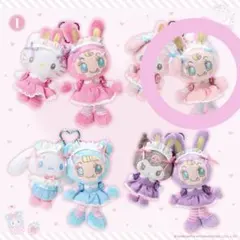 メゾピアノ サンリオ コラボ マスコットホルダー ベリエちゃんのみ カラビナ付き