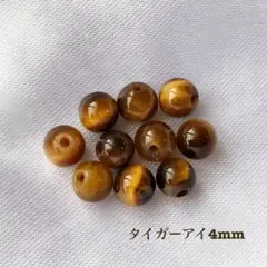 タイガーアイ＊4mm