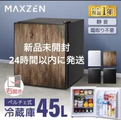 MAXZEN 1ドア冷蔵庫 JRP45HS01WD 45Lのサムネイル