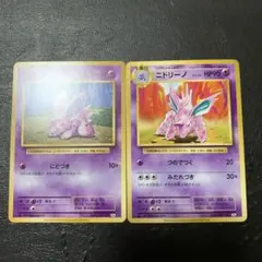 ポケモンカード ニドラン♂ ニドリーノ 2枚セット