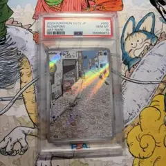 PSA10】ヤドン AR SV1V 082/078 ポケモンカード 151 - メルカリ