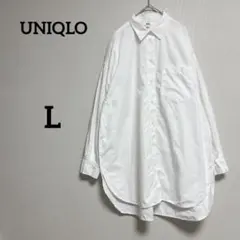 UNIQLO ユニクロ　エクストラファインコットンオーバーサイズロングシャツ　L