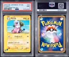 PSA10連番【フワンテ フワライド 234 235/sv-p プロモ】 - メルカリ