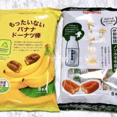 フジバンビ もったいないバナナ 伊都物語 ジャージー牛乳ドーナツ棒(合計16本)