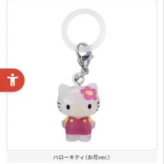 「最安値」ハローキティめじるしアクセサリーお花ver.