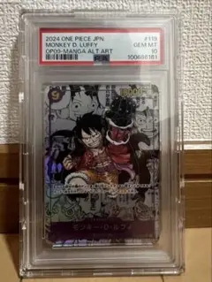 モンキー・D・ルフィ　コミパラ　psa10　新たなる皇帝