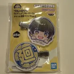 ブルーロック　アクリル前髪クリップ　蜂楽廻