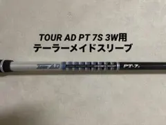 2026年最新】ツアーAD PT 3Wの人気アイテム - メルカリ