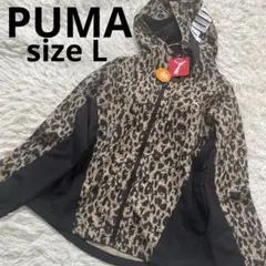 ●未使用品　プーマ　PUMA 豹柄　レオパード　パーカー ジャケット　ジャージ
