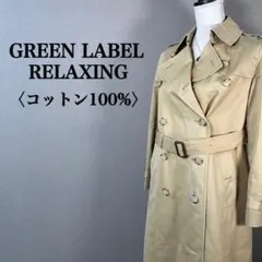 グリーンレーベルリラクシング デザインボタンシンプルトレンチコート